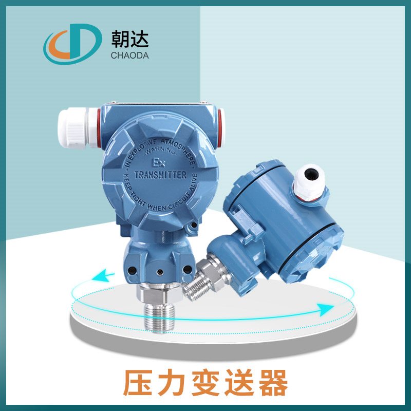 1630374267124636.jpg 壓力變送器2.jpg