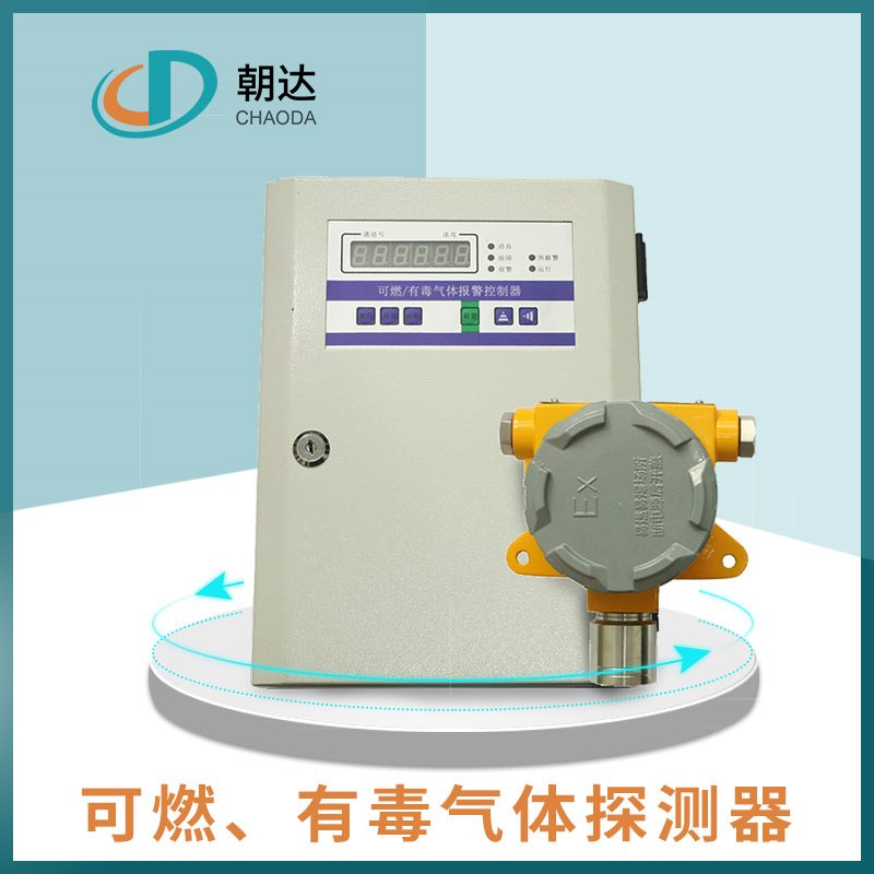 1630892743152679.jpg 朝達(dá)氣體探測(cè)器4992.jpg